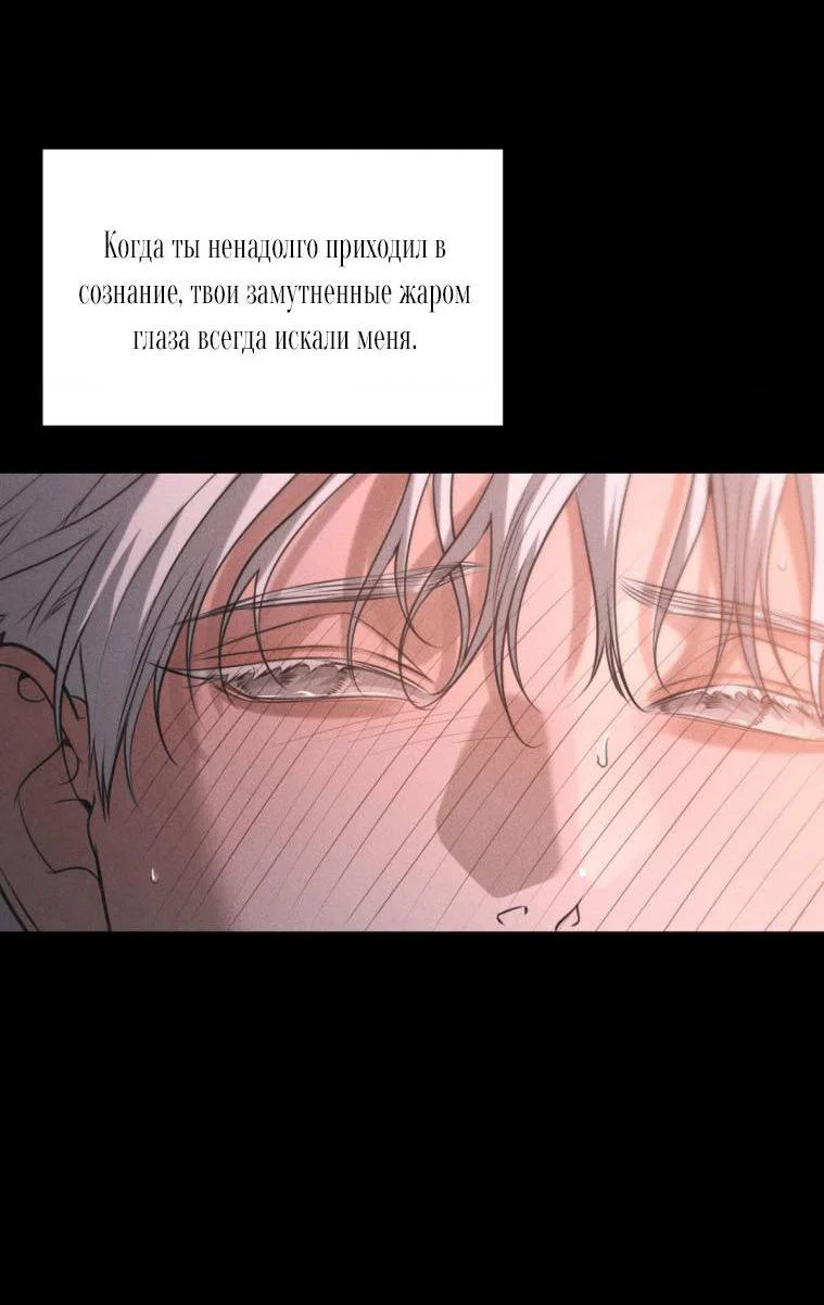 Манга Дорогой плюшевый мишка - Глава 41 Страница 26