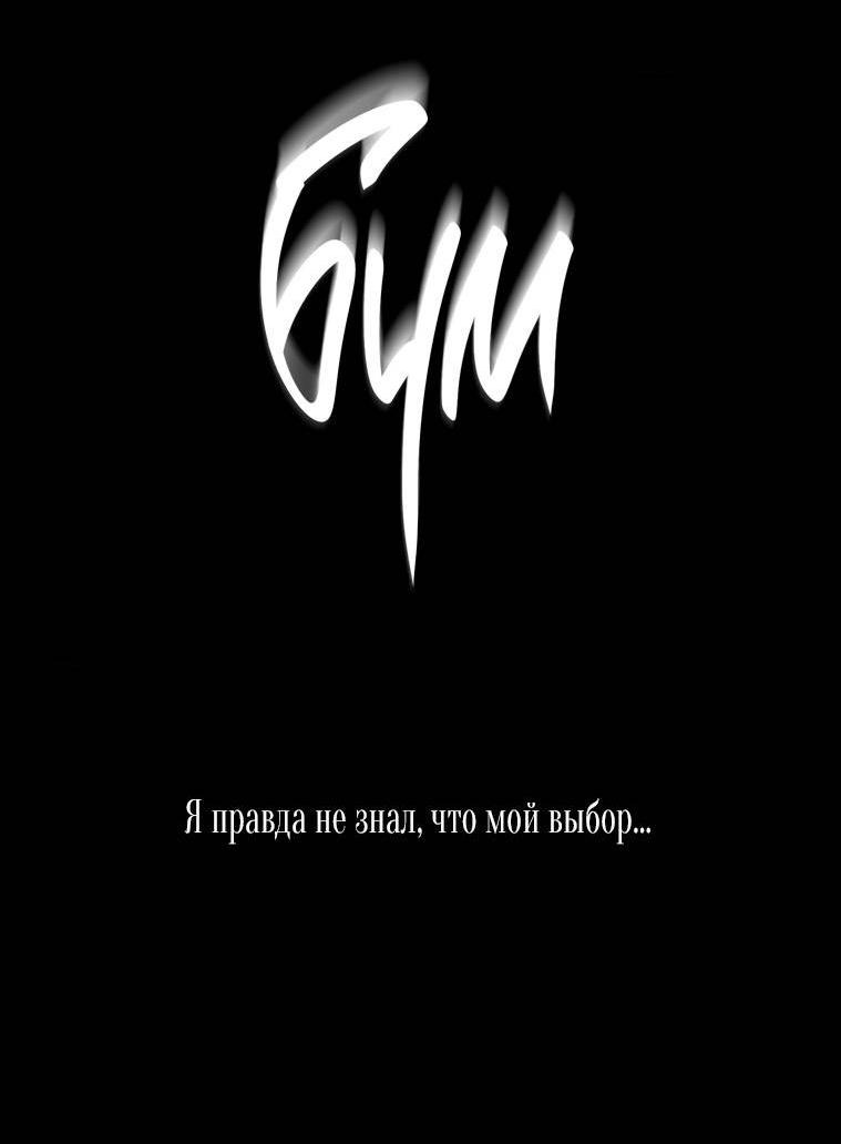 Манга Дорогой плюшевый мишка - Глава 41 Страница 20