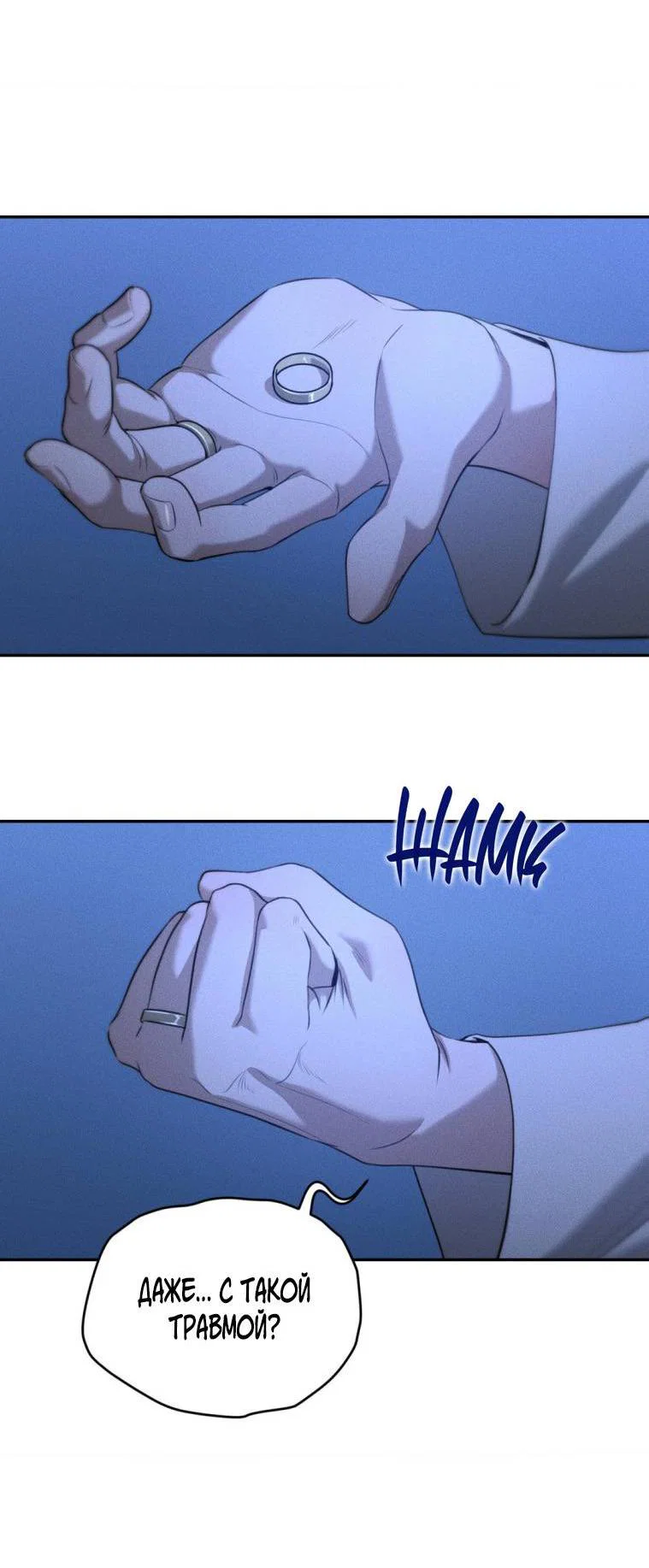 Манга Дорогой плюшевый мишка - Глава 41 Страница 58