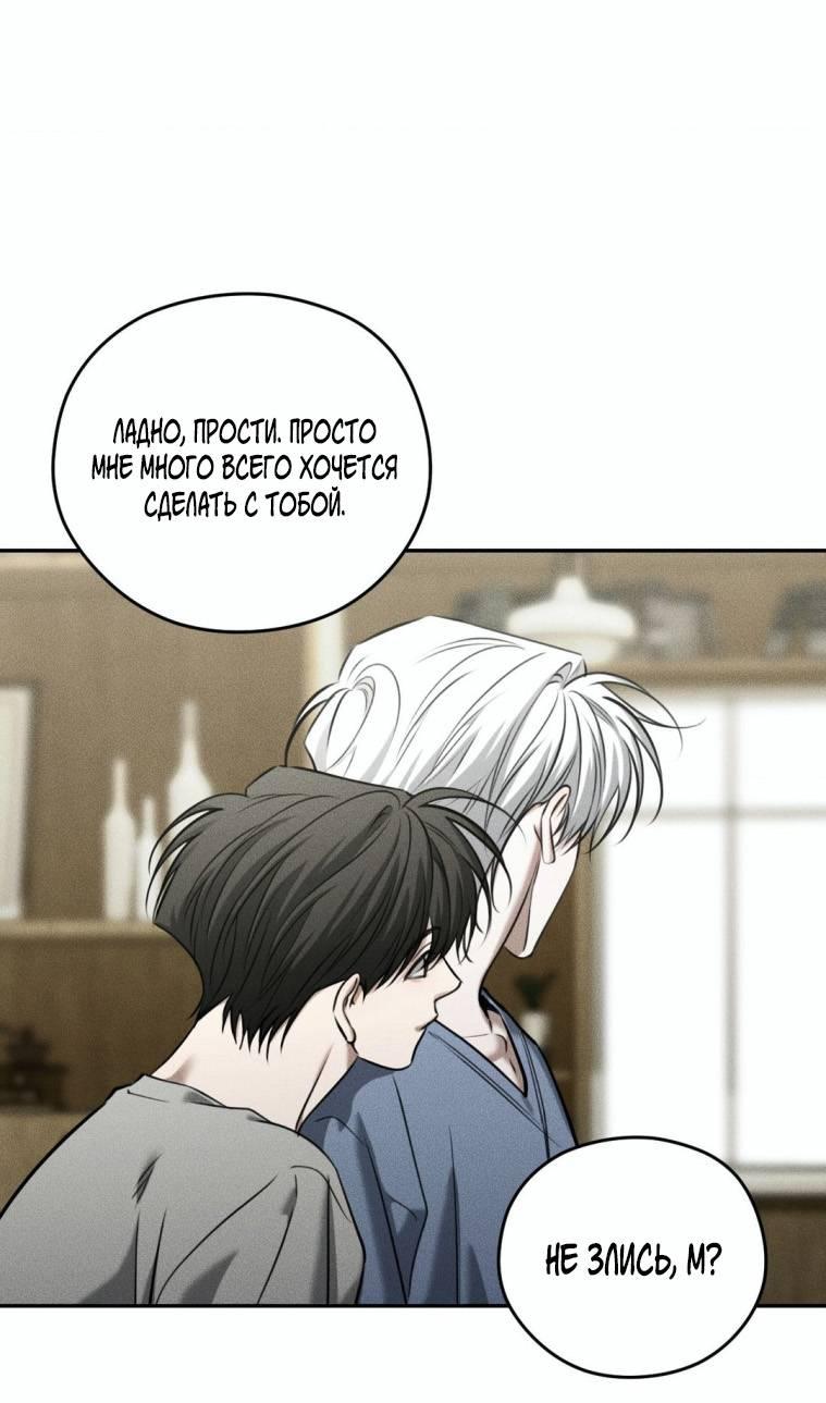 Манга Дорогой плюшевый мишка - Глава 44 Страница 28