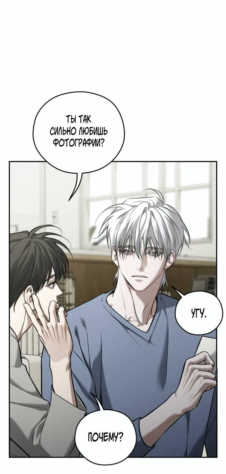 Манга Дорогой плюшевый мишка - Глава 44 Страница 16