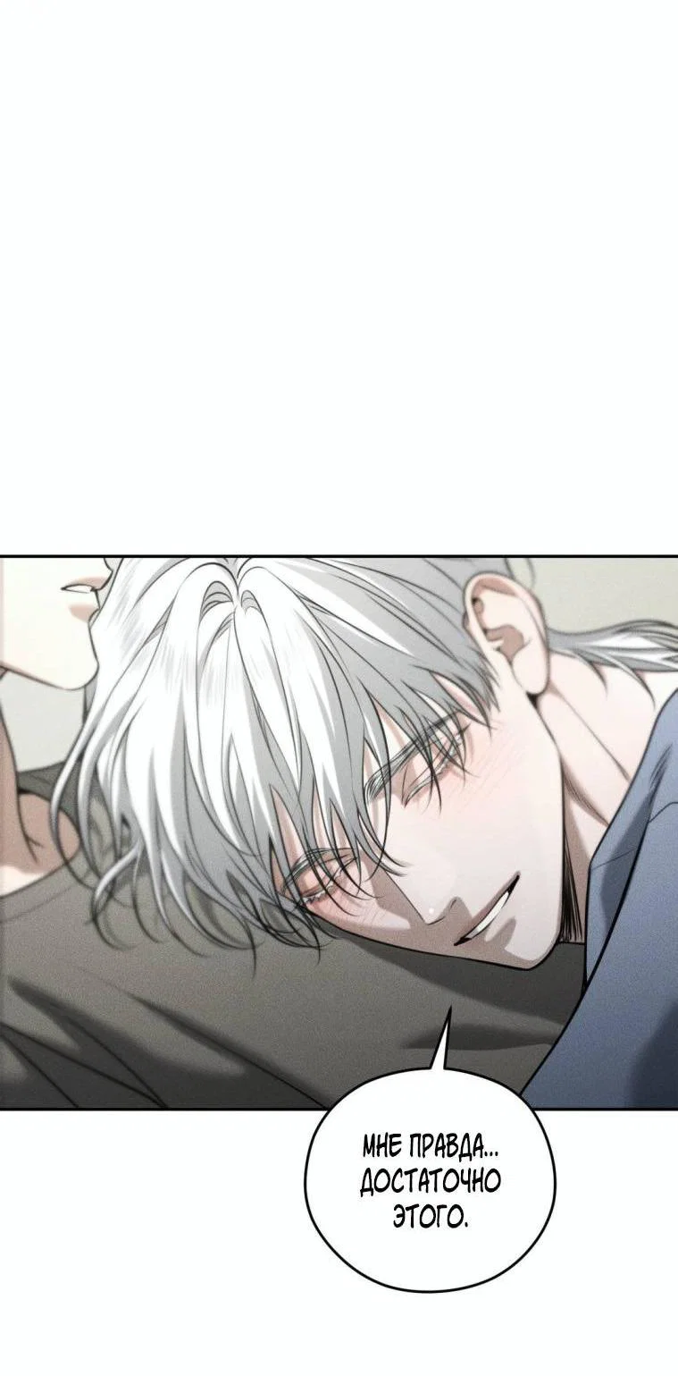 Манга Дорогой плюшевый мишка - Глава 44 Страница 31