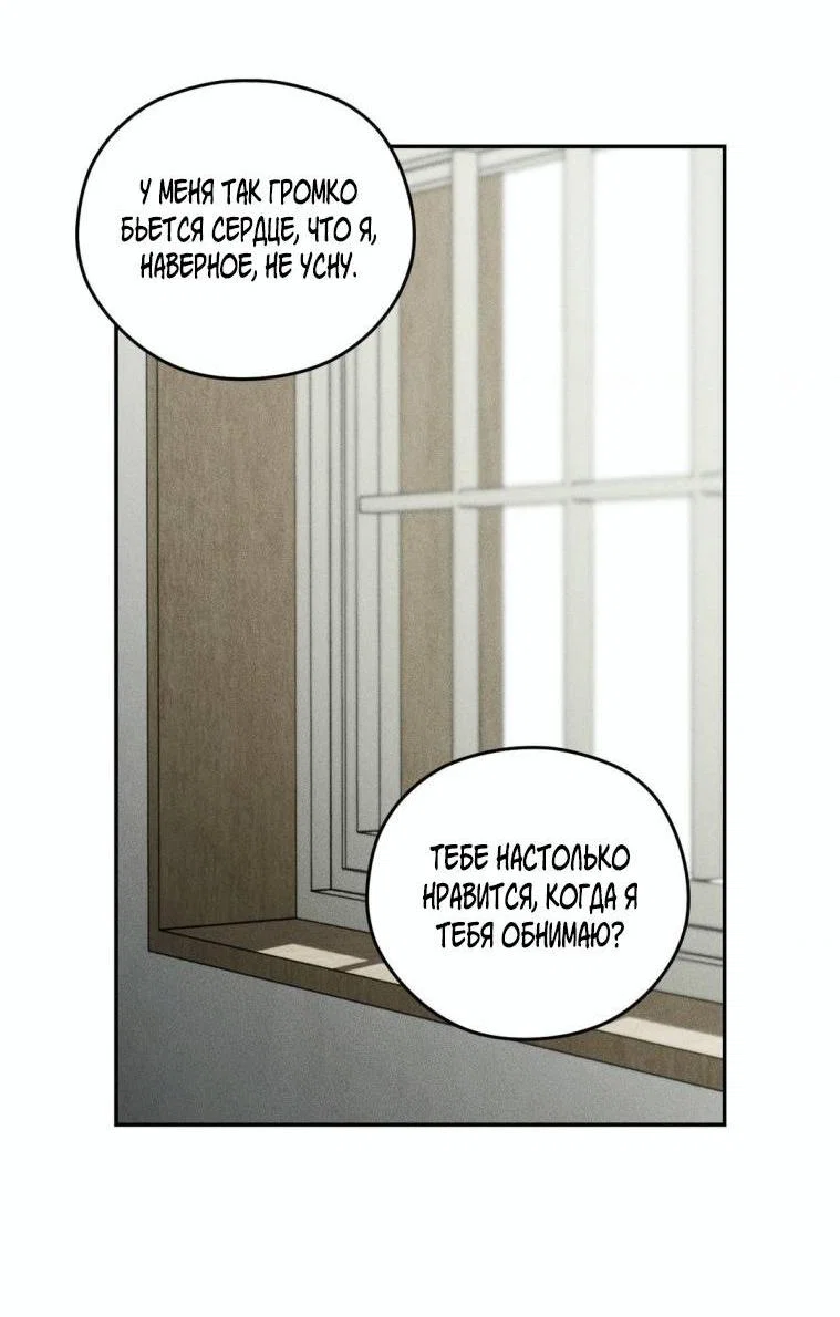 Манга Дорогой плюшевый мишка - Глава 44 Страница 7