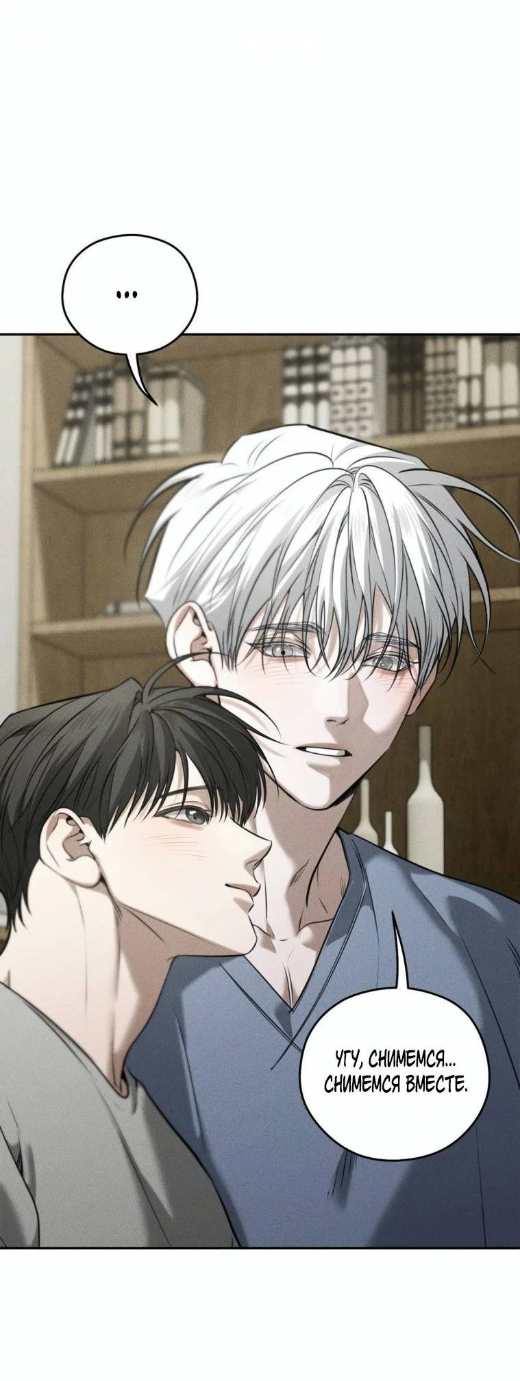 Манга Дорогой плюшевый мишка - Глава 44 Страница 24