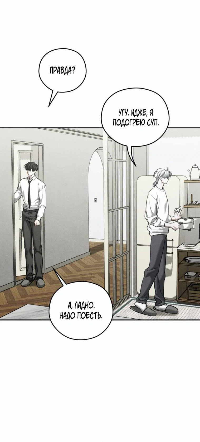 Манга Дорогой плюшевый мишка - Глава 44 Страница 60