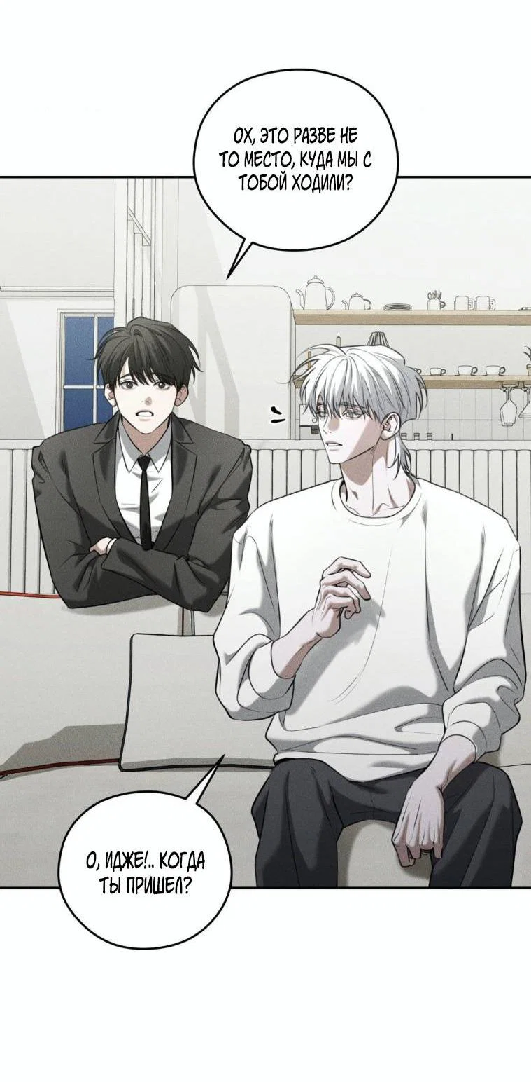 Манга Дорогой плюшевый мишка - Глава 44 Страница 51