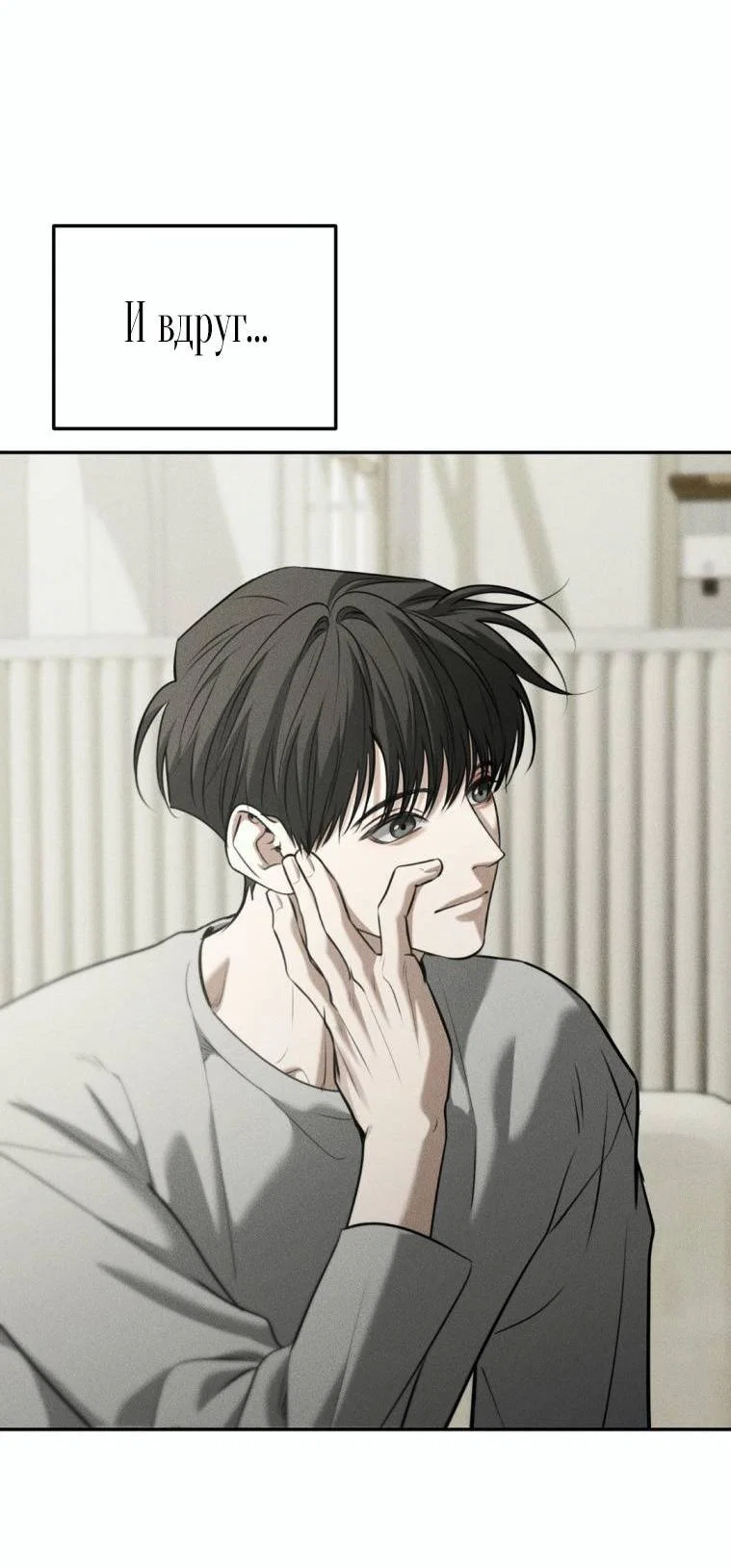 Манга Дорогой плюшевый мишка - Глава 44 Страница 13