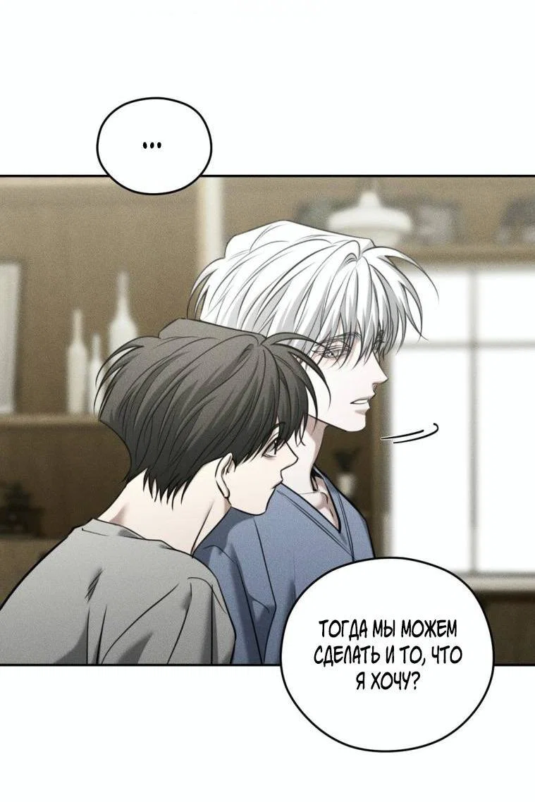 Манга Дорогой плюшевый мишка - Глава 44 Страница 29