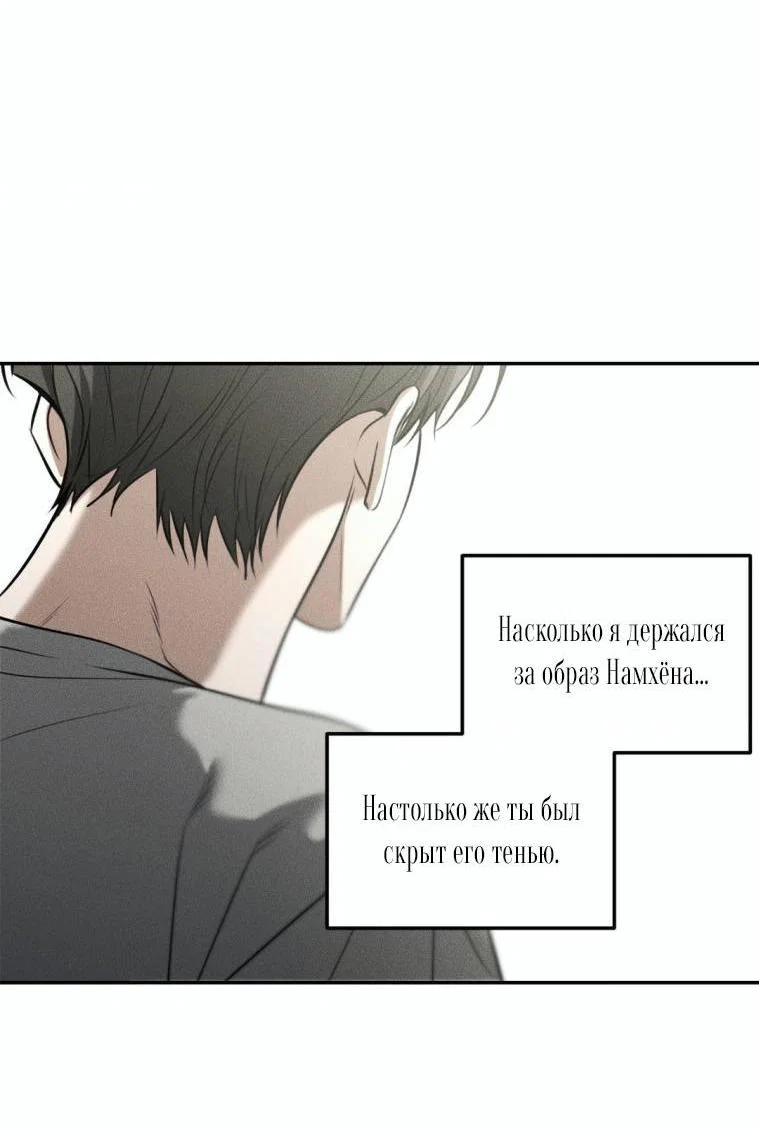 Манга Дорогой плюшевый мишка - Глава 44 Страница 20