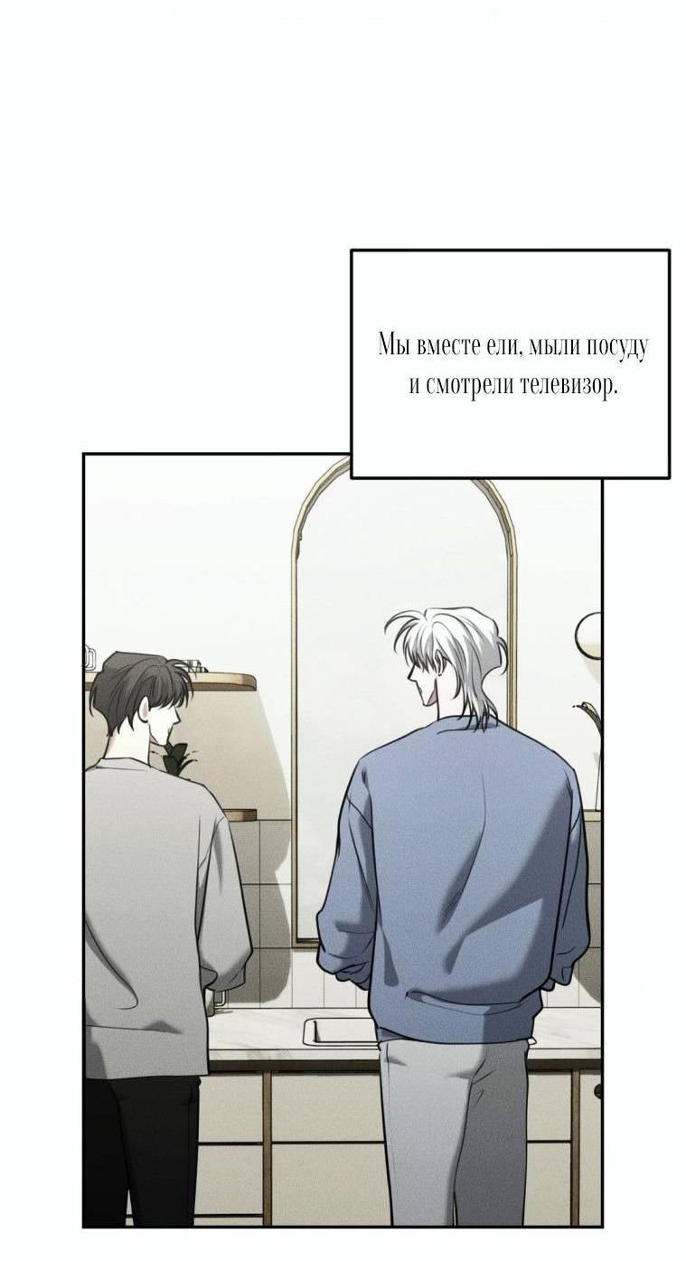 Манга Дорогой плюшевый мишка - Глава 44 Страница 10