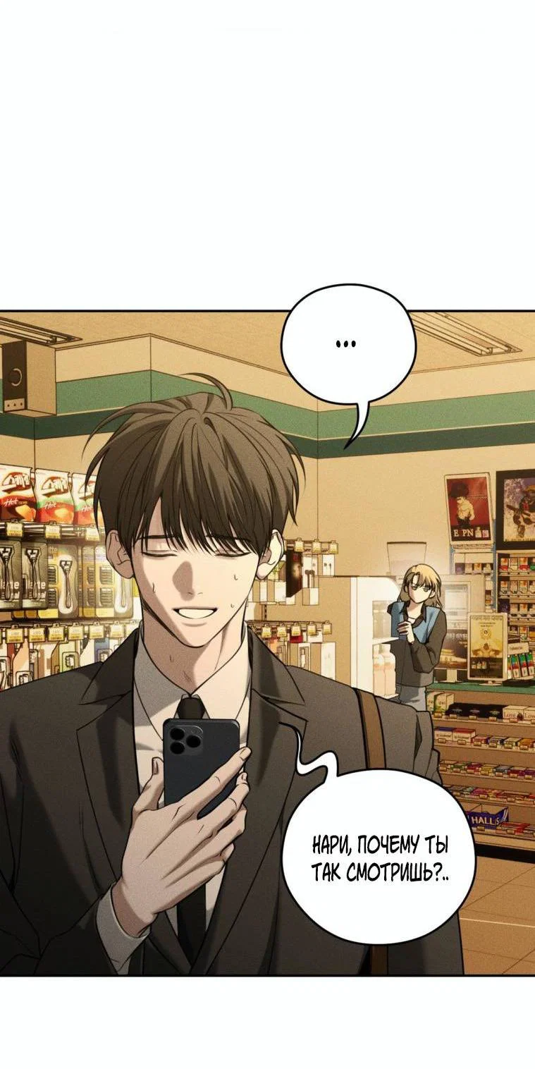 Манга Дорогой плюшевый мишка - Глава 44 Страница 37