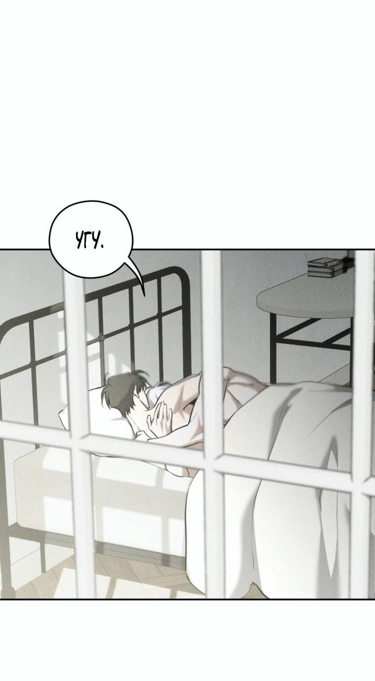 Манга Дорогой плюшевый мишка - Глава 44 Страница 5