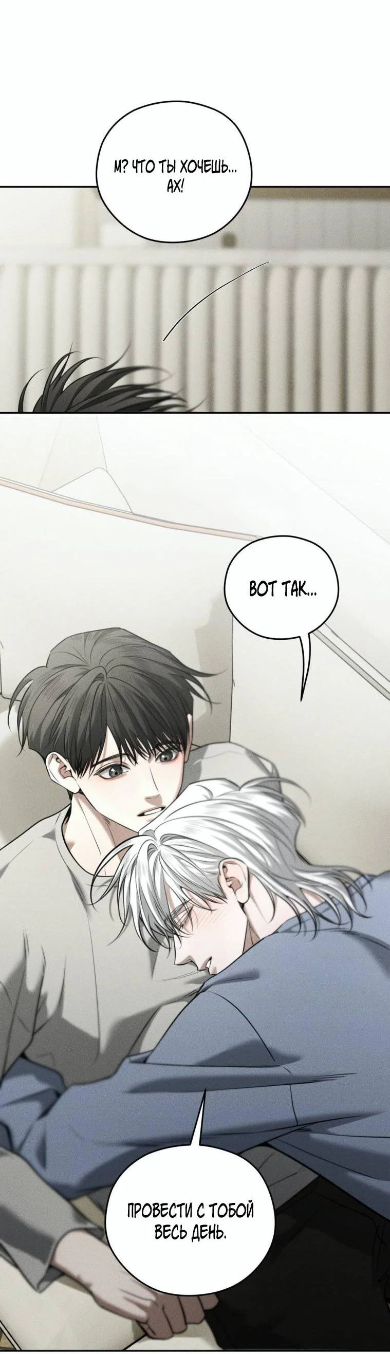 Манга Дорогой плюшевый мишка - Глава 44 Страница 30