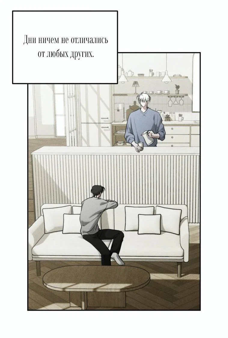 Манга Дорогой плюшевый мишка - Глава 44 Страница 11