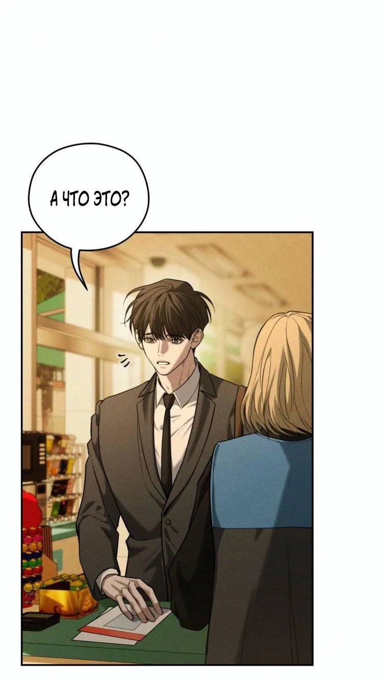 Манга Дорогой плюшевый мишка - Глава 44 Страница 41