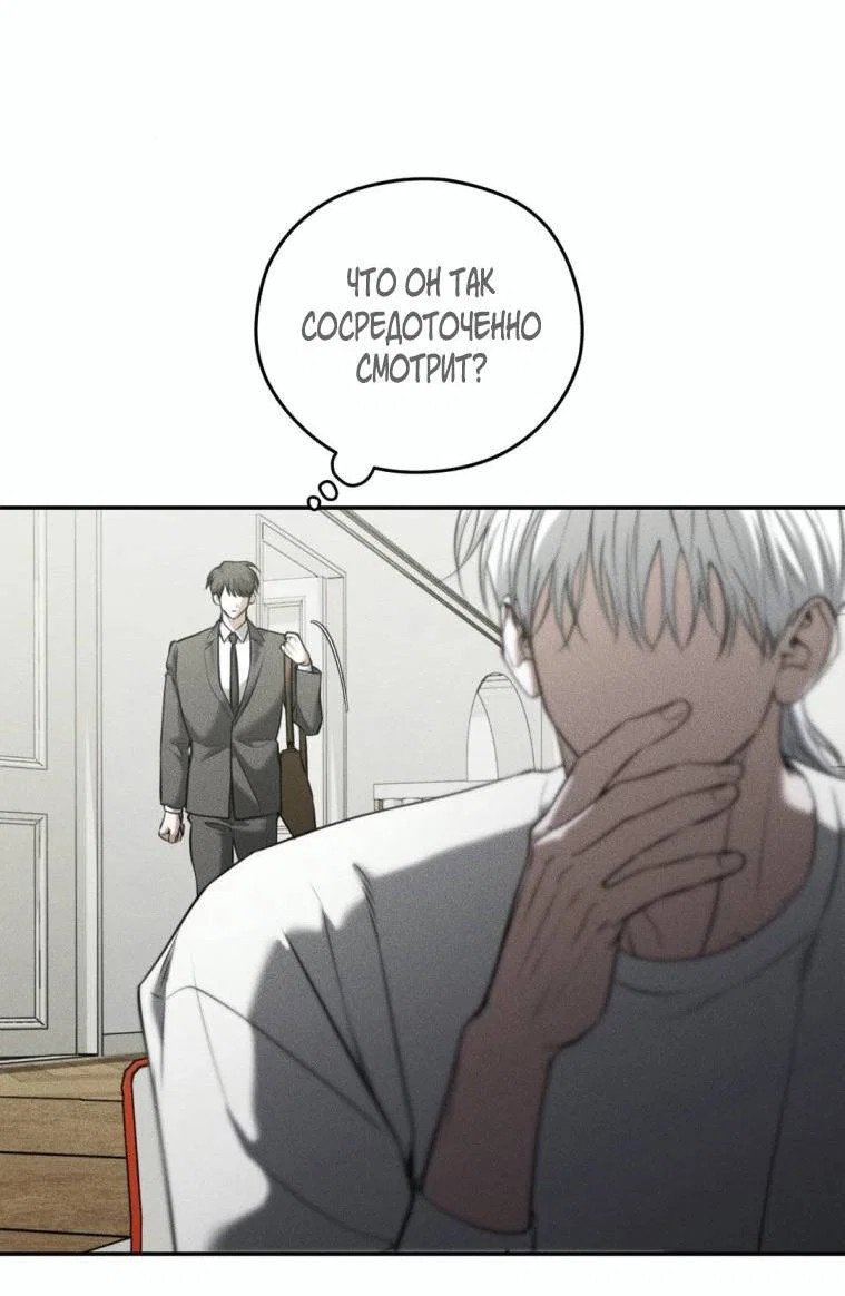 Манга Дорогой плюшевый мишка - Глава 44 Страница 49