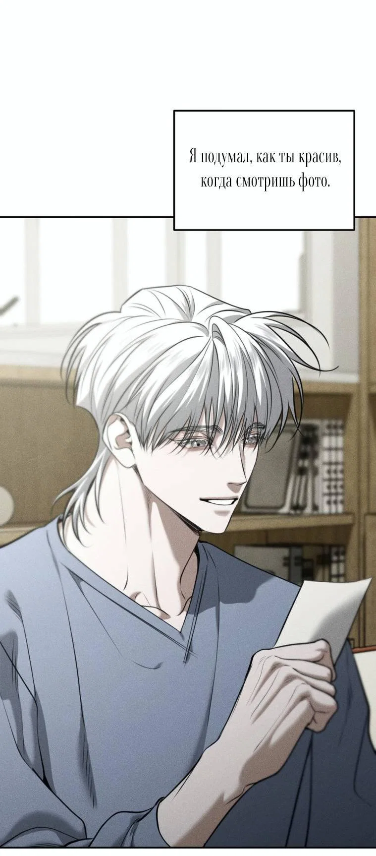 Манга Дорогой плюшевый мишка - Глава 44 Страница 14