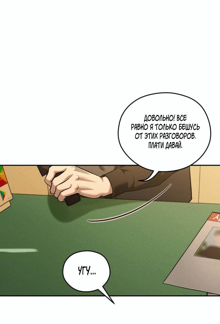 Манга Дорогой плюшевый мишка - Глава 44 Страница 40