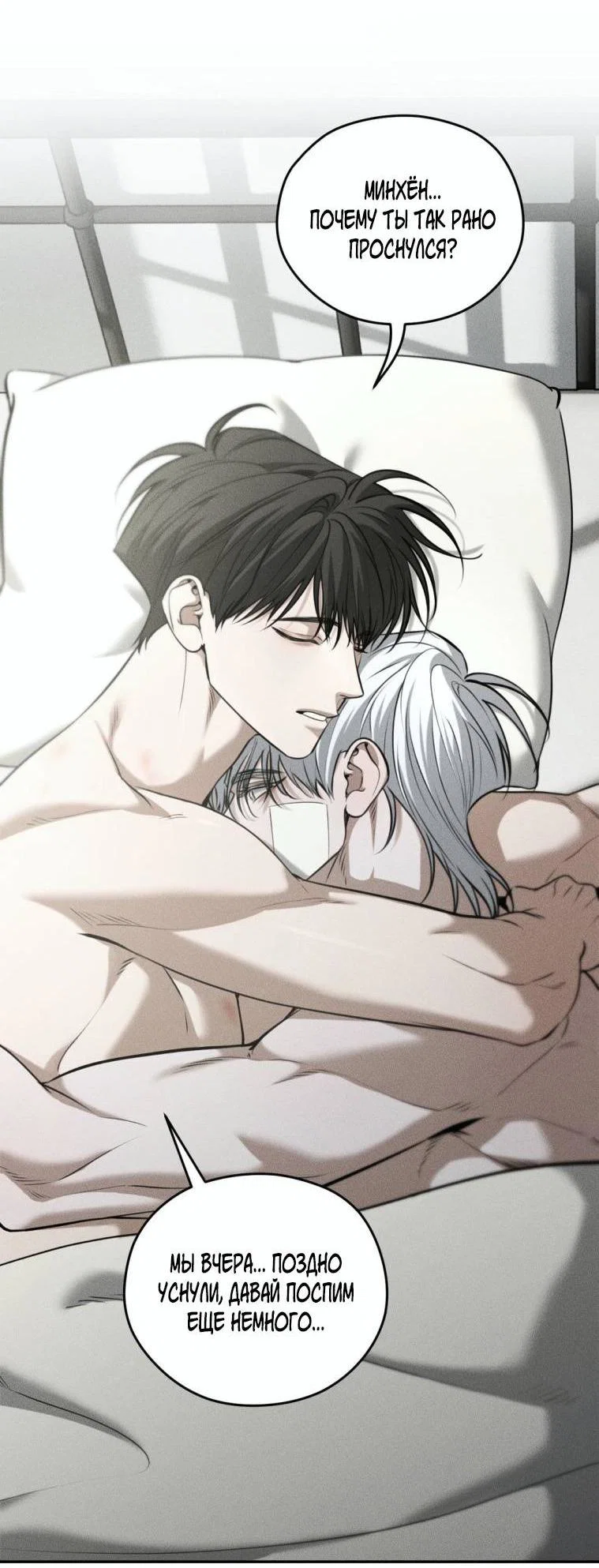 Манга Дорогой плюшевый мишка - Глава 44 Страница 3