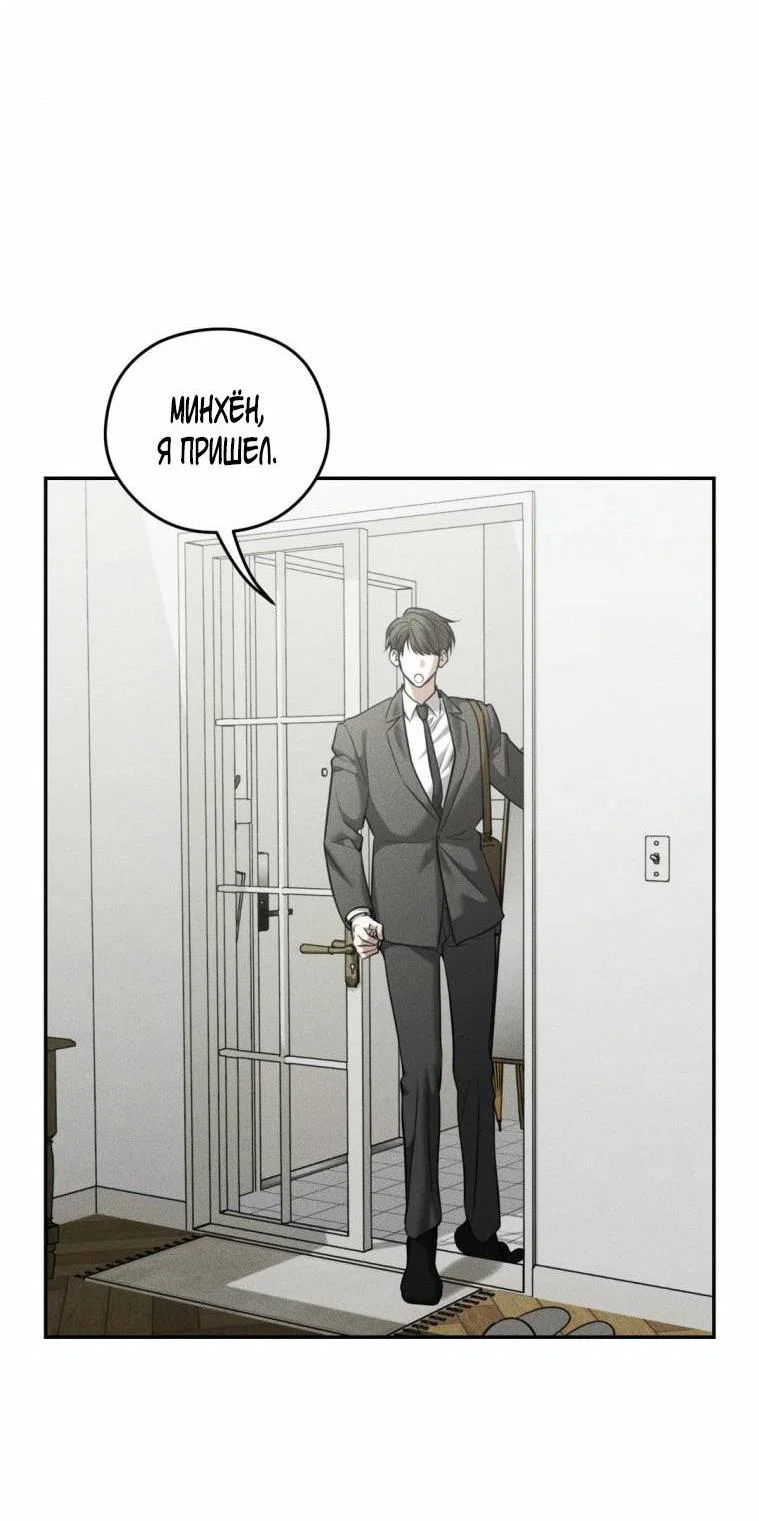 Манга Дорогой плюшевый мишка - Глава 44 Страница 47