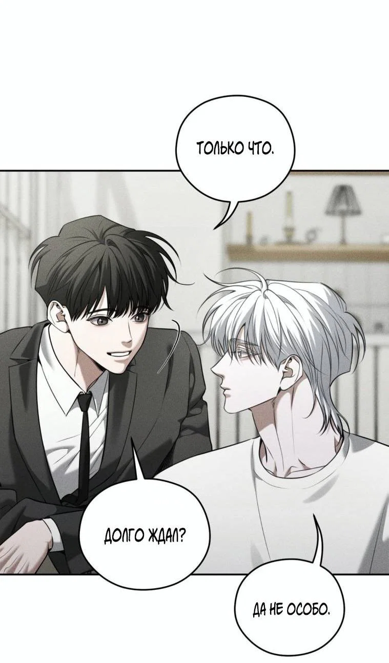 Манга Дорогой плюшевый мишка - Глава 44 Страница 52