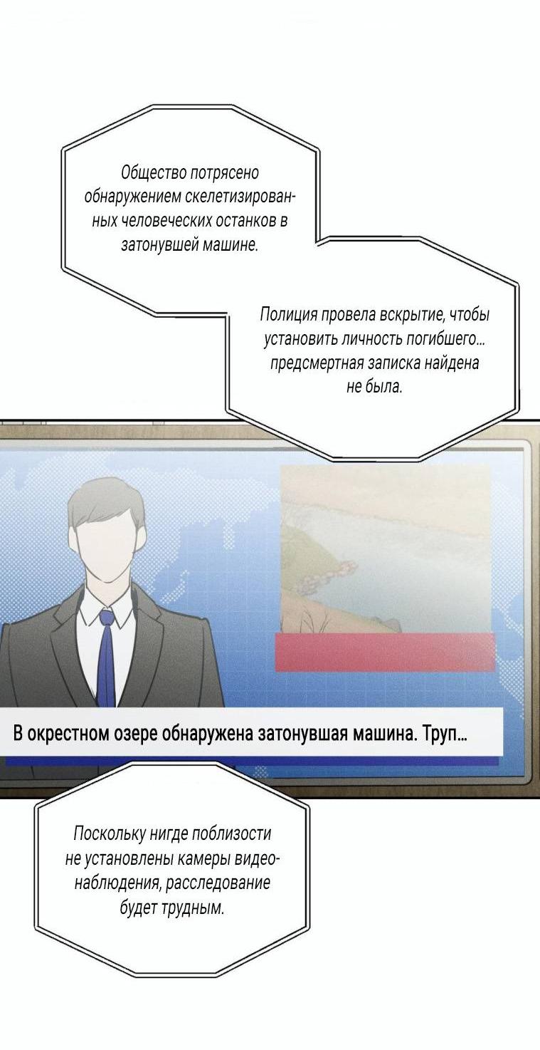 Манга Дорогой плюшевый мишка - Глава 44 Страница 50