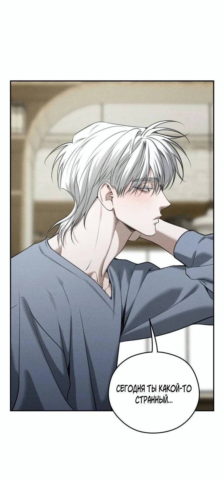 Манга Дорогой плюшевый мишка - Глава 44 Страница 26