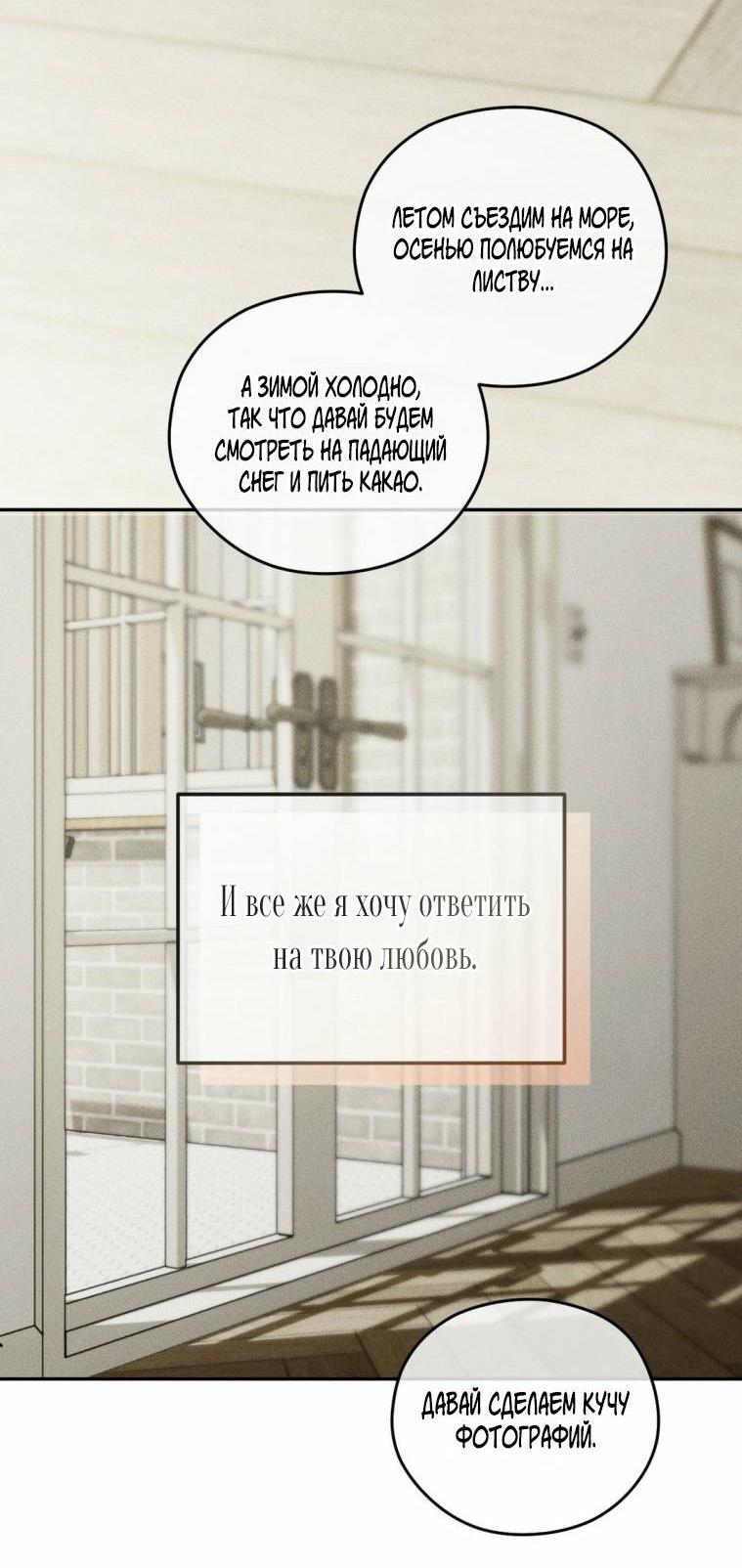 Манга Дорогой плюшевый мишка - Глава 44 Страница 22