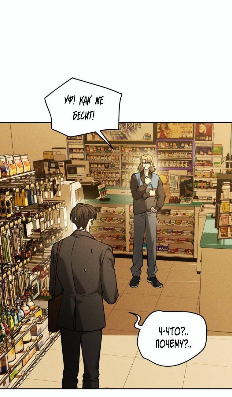 Манга Дорогой плюшевый мишка - Глава 44 Страница 39