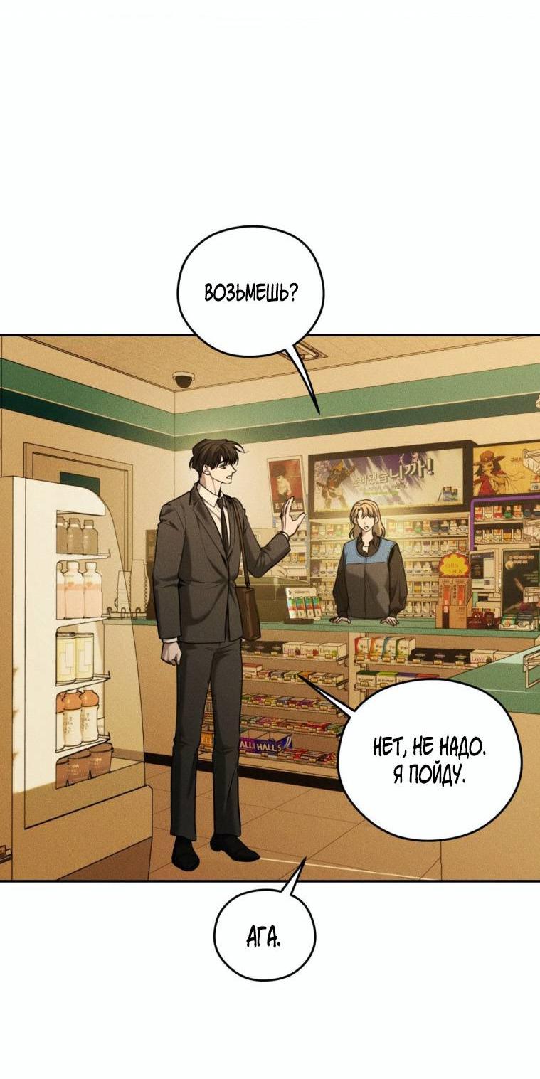 Манга Дорогой плюшевый мишка - Глава 44 Страница 43