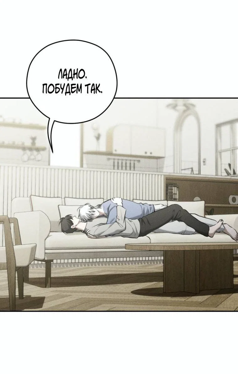 Манга Дорогой плюшевый мишка - Глава 44 Страница 33