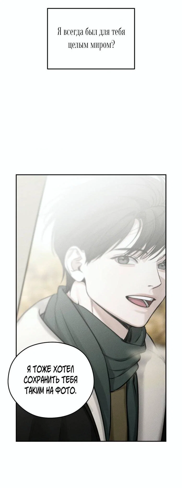 Манга Дорогой плюшевый мишка - Глава 44 Страница 19