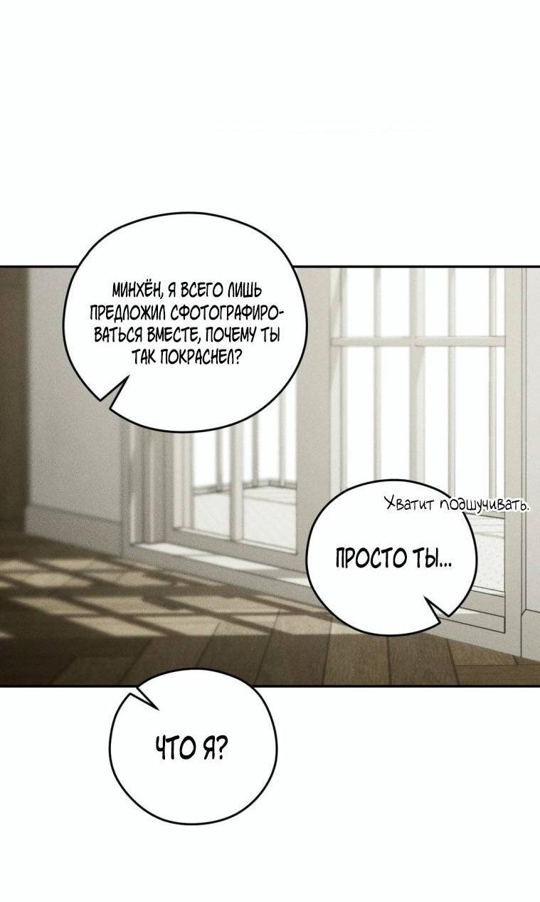 Манга Дорогой плюшевый мишка - Глава 44 Страница 25