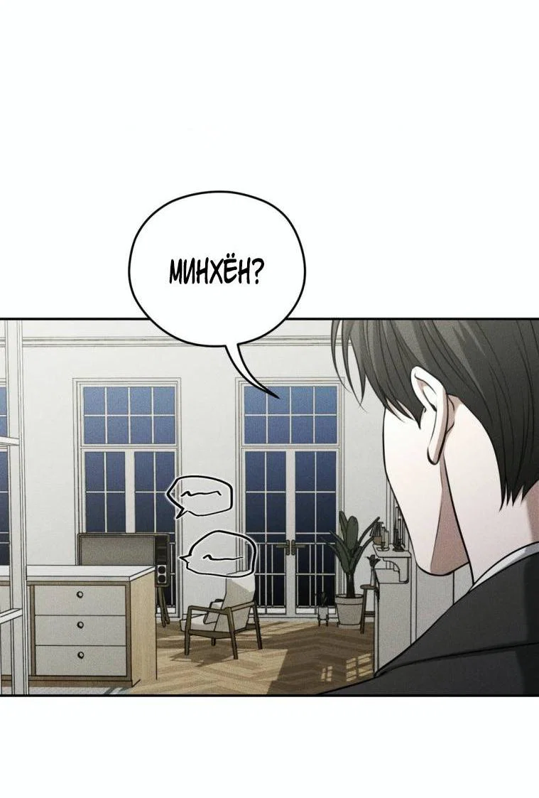 Манга Дорогой плюшевый мишка - Глава 44 Страница 48