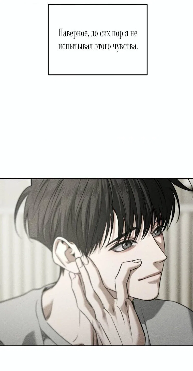 Манга Дорогой плюшевый мишка - Глава 44 Страница 15