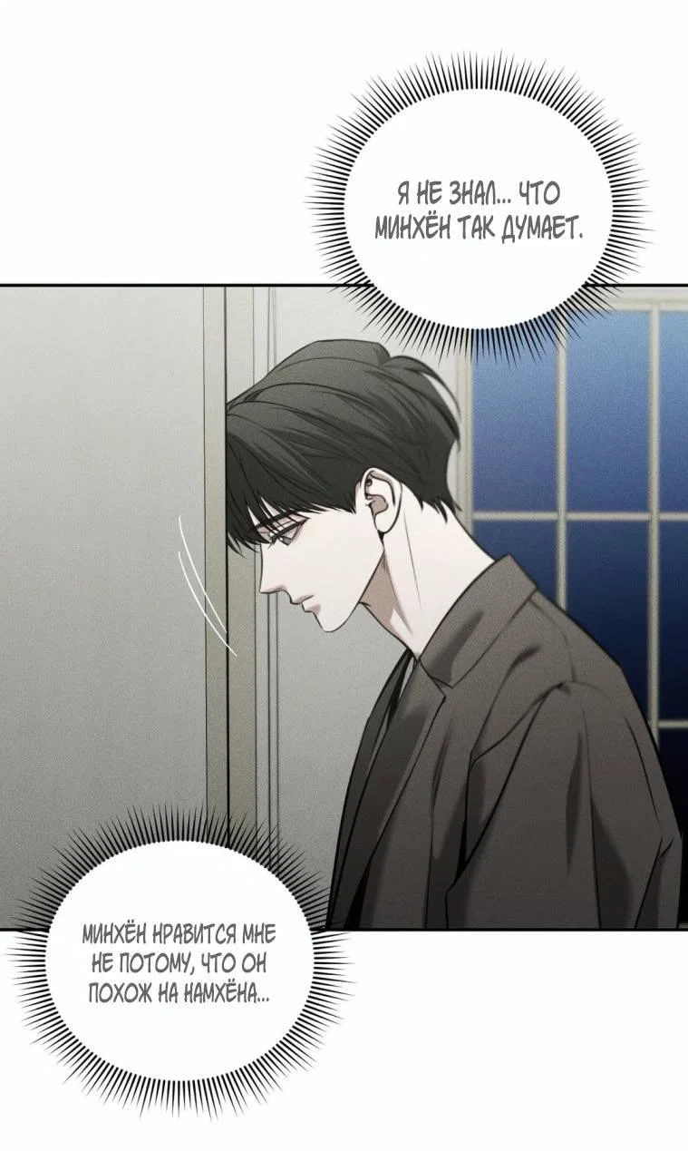 Манга Дорогой плюшевый мишка - Глава 43 Страница 27