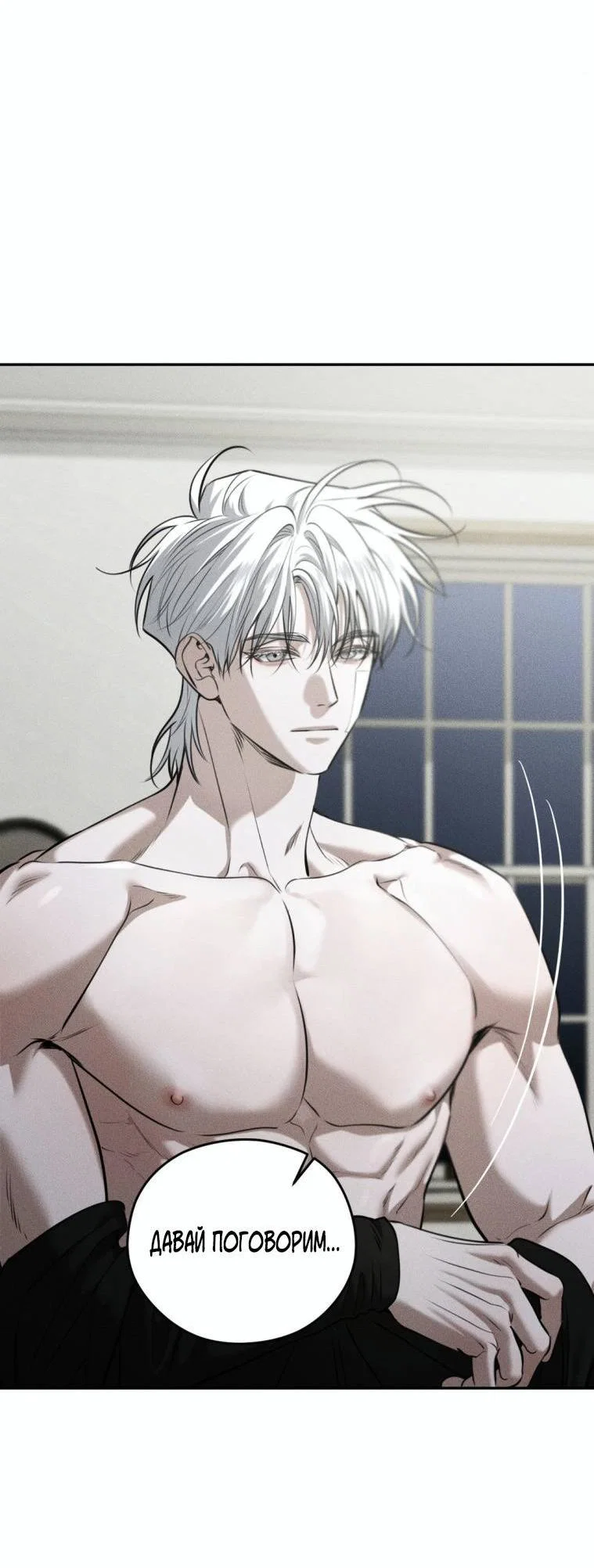 Манга Дорогой плюшевый мишка - Глава 43 Страница 30