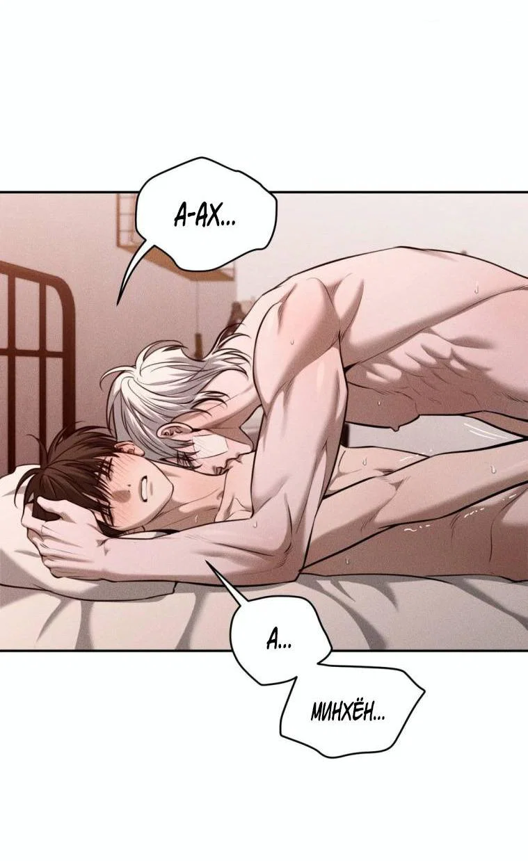 Манга Дорогой плюшевый мишка - Глава 43 Страница 50