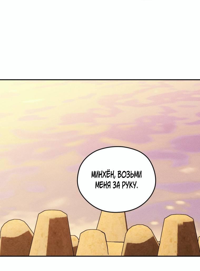 Манга Дорогой плюшевый мишка - Глава 43 Страница 1