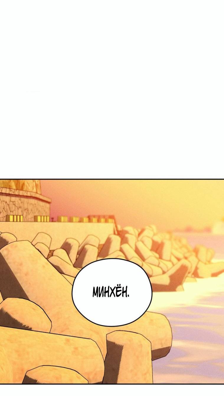 Манга Дорогой плюшевый мишка - Глава 43 Страница 10