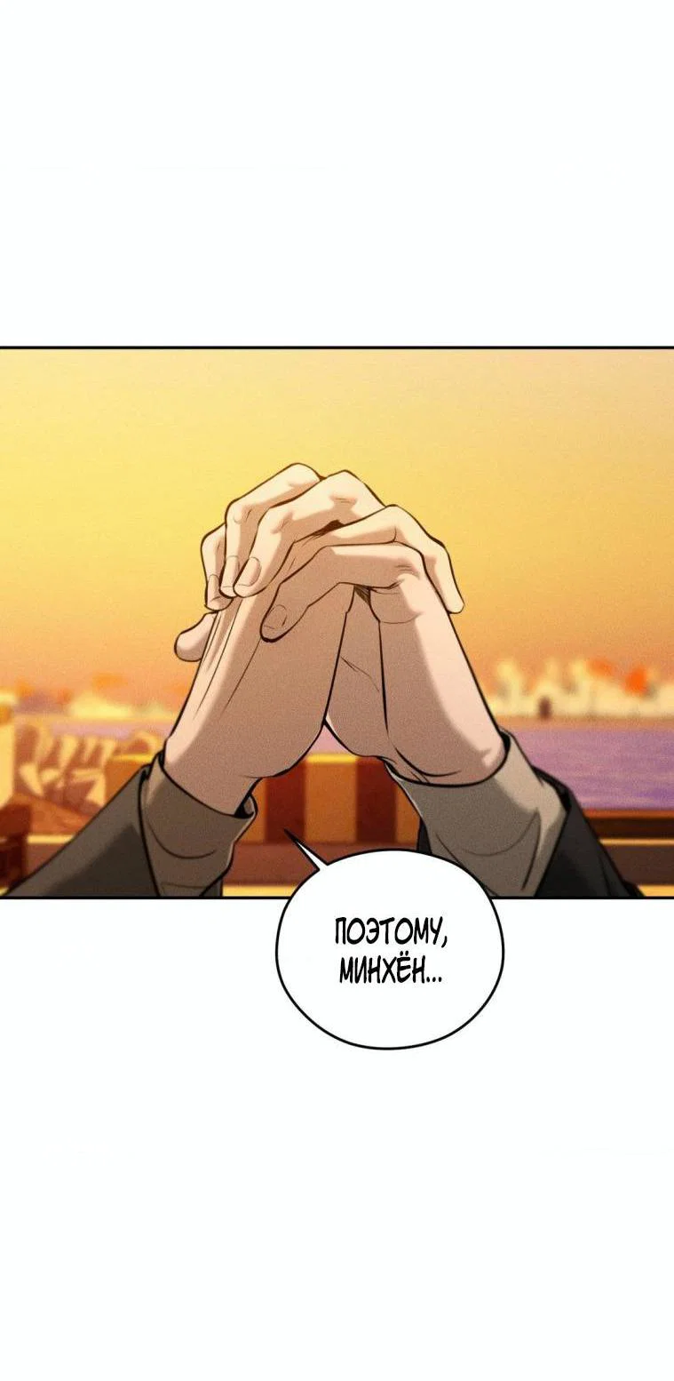 Манга Дорогой плюшевый мишка - Глава 43 Страница 13