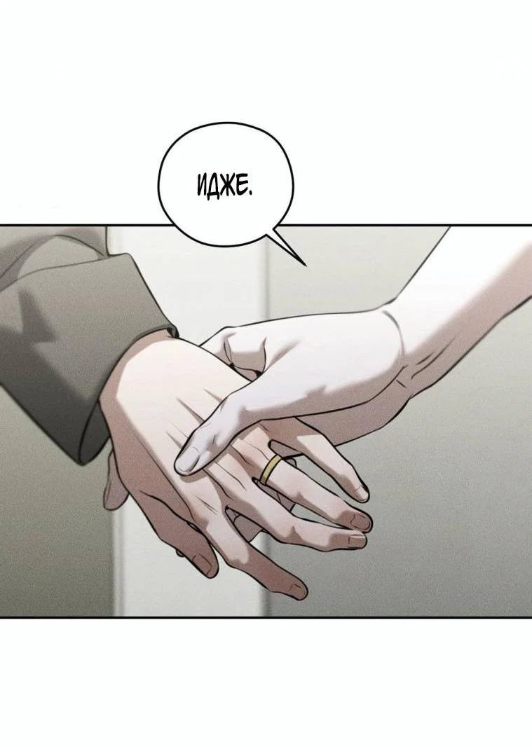 Манга Дорогой плюшевый мишка - Глава 43 Страница 33