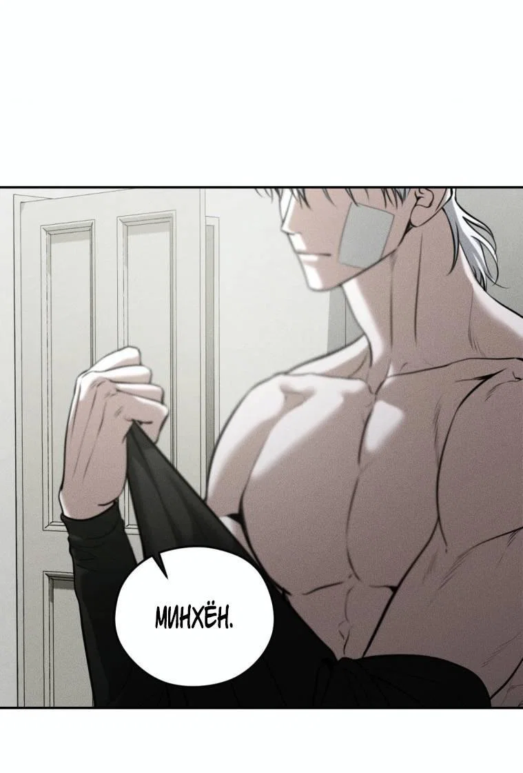 Манга Дорогой плюшевый мишка - Глава 43 Страница 29