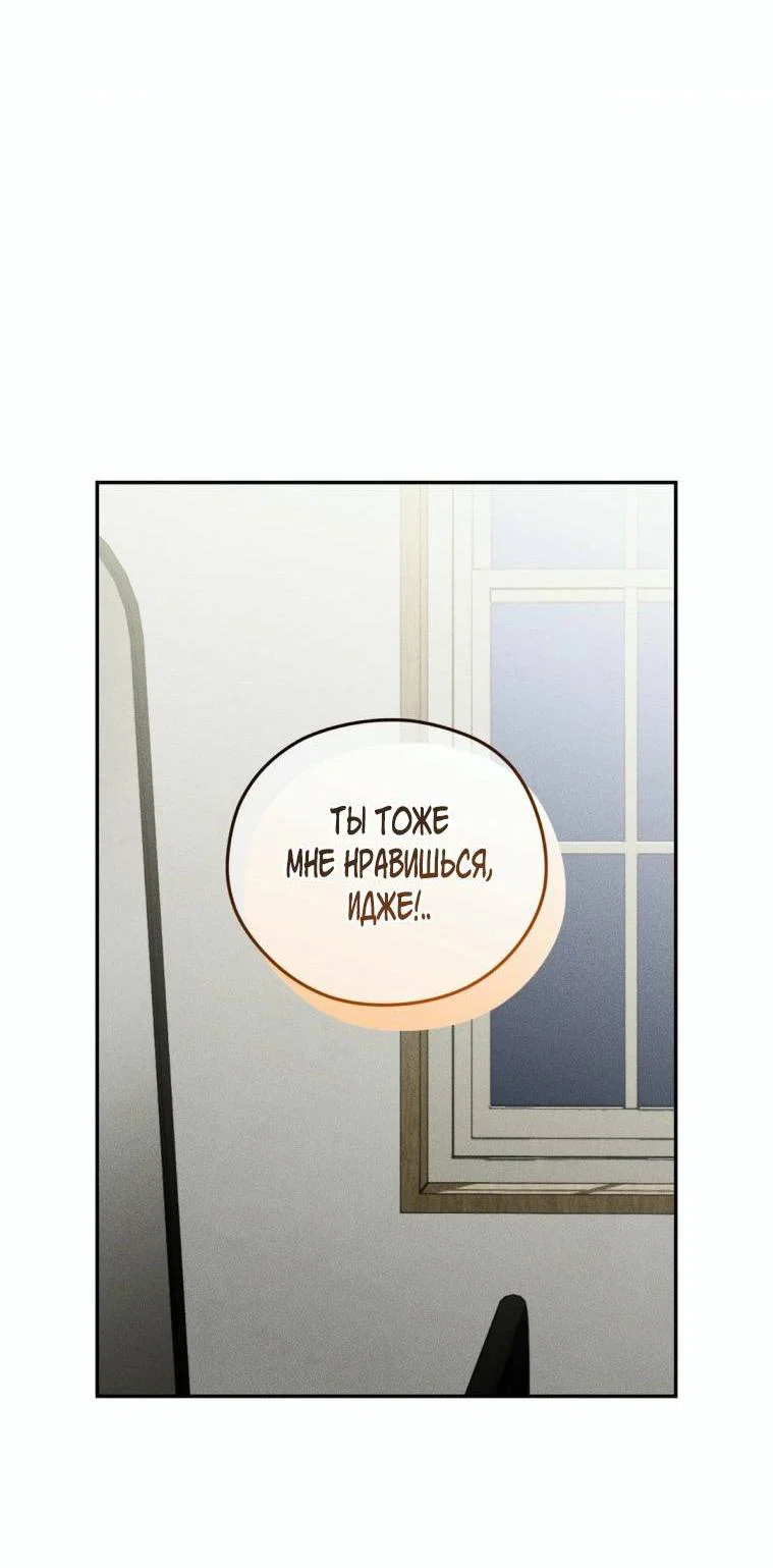 Манга Дорогой плюшевый мишка - Глава 43 Страница 46