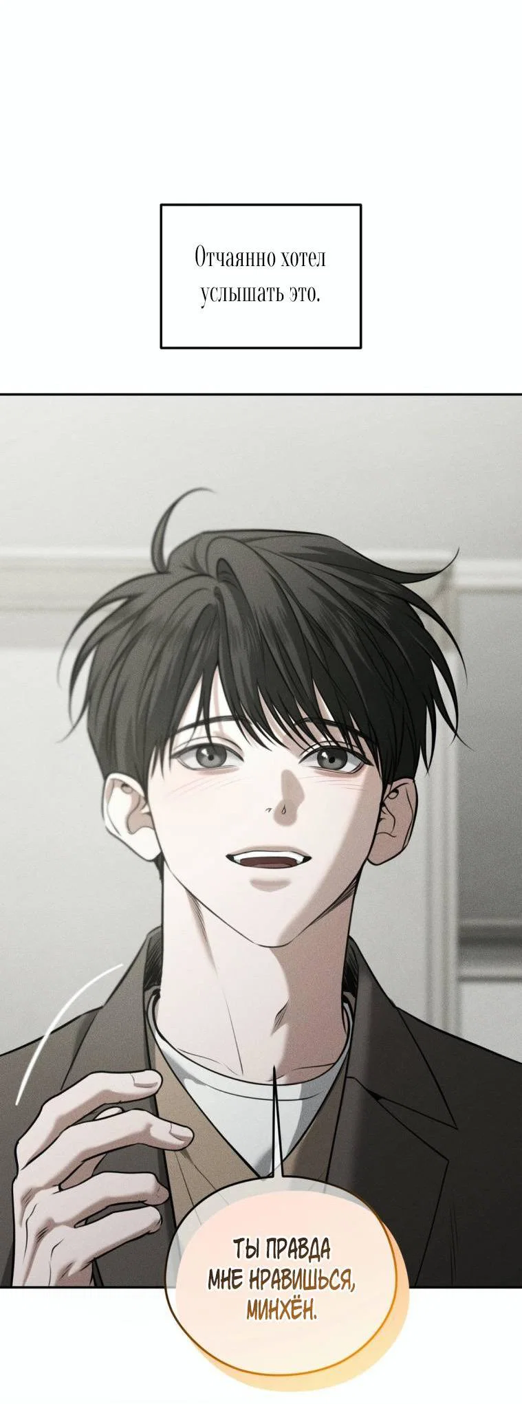 Манга Дорогой плюшевый мишка - Глава 43 Страница 44