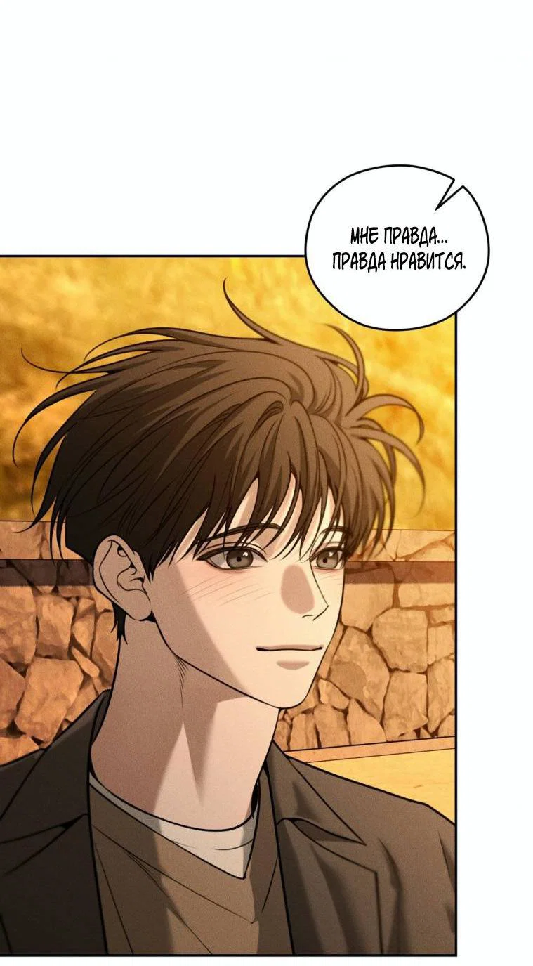 Манга Дорогой плюшевый мишка - Глава 43 Страница 9