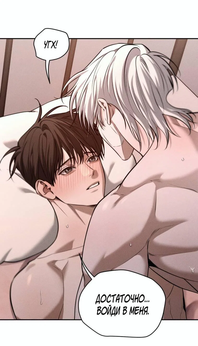 Манга Дорогой плюшевый мишка - Глава 43 Страница 52