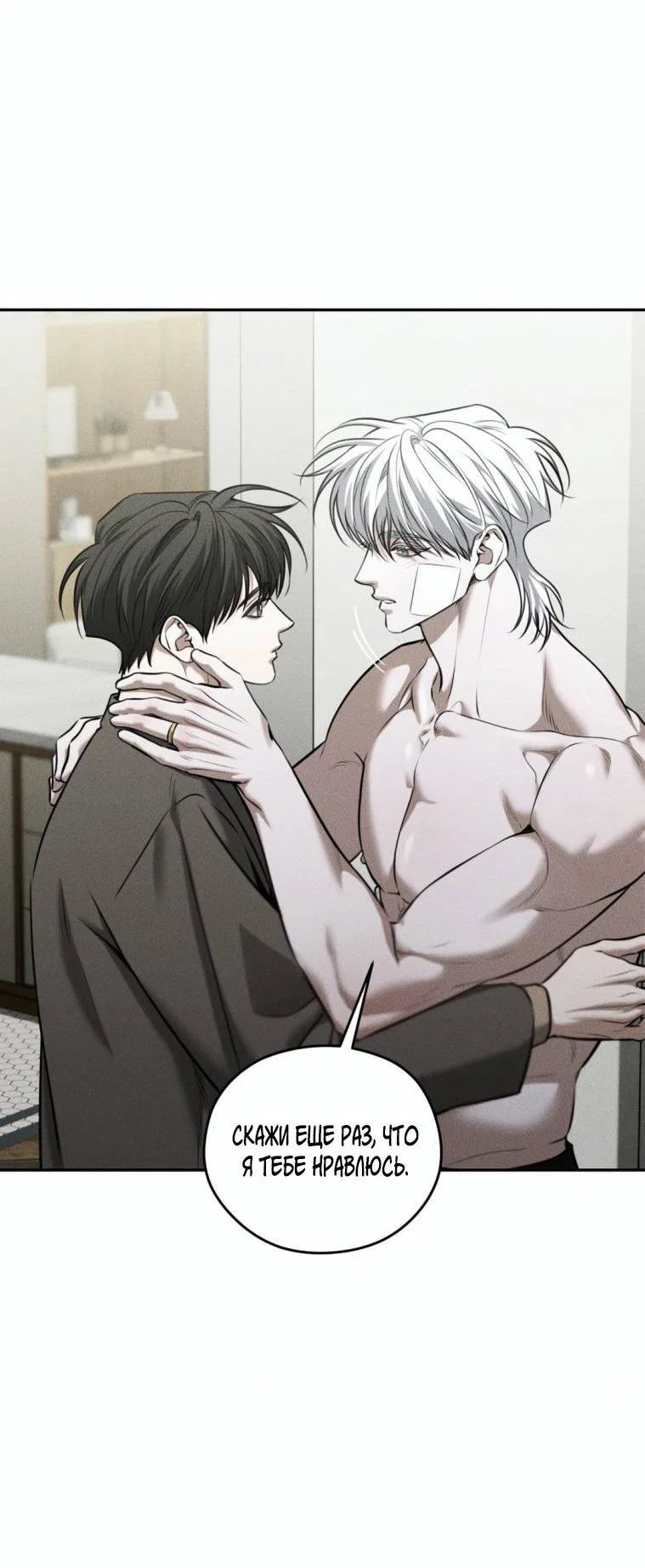 Манга Дорогой плюшевый мишка - Глава 43 Страница 40