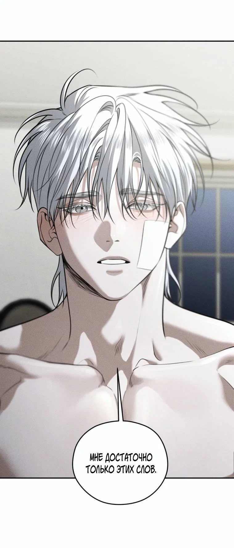 Манга Дорогой плюшевый мишка - Глава 43 Страница 41