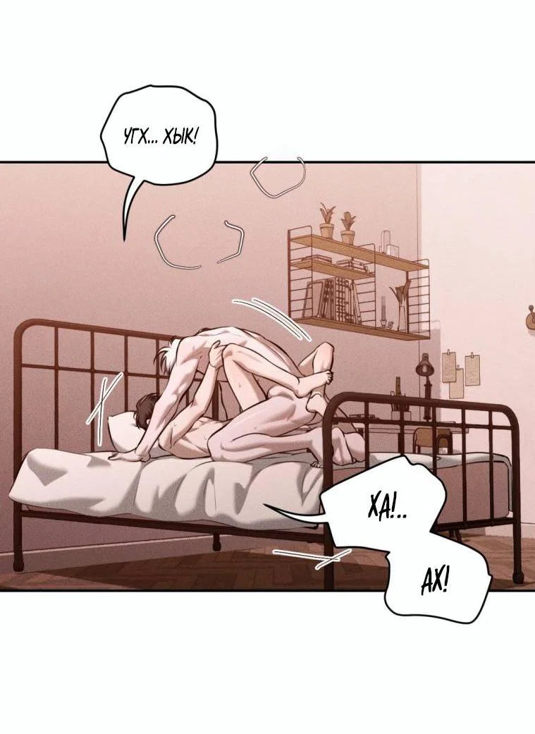 Манга Дорогой плюшевый мишка - Глава 43 Страница 56